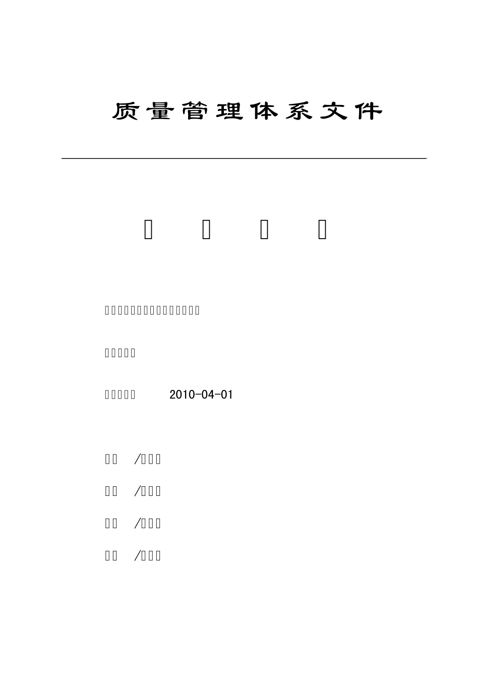 DSB7312010(J)军品技术状态管理程序_第1页