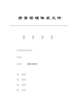 DSB7312010(J)军品技术状态管理程序