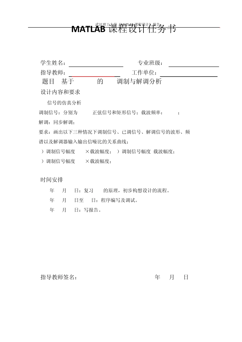 DSB信号的仿真分析_第2页