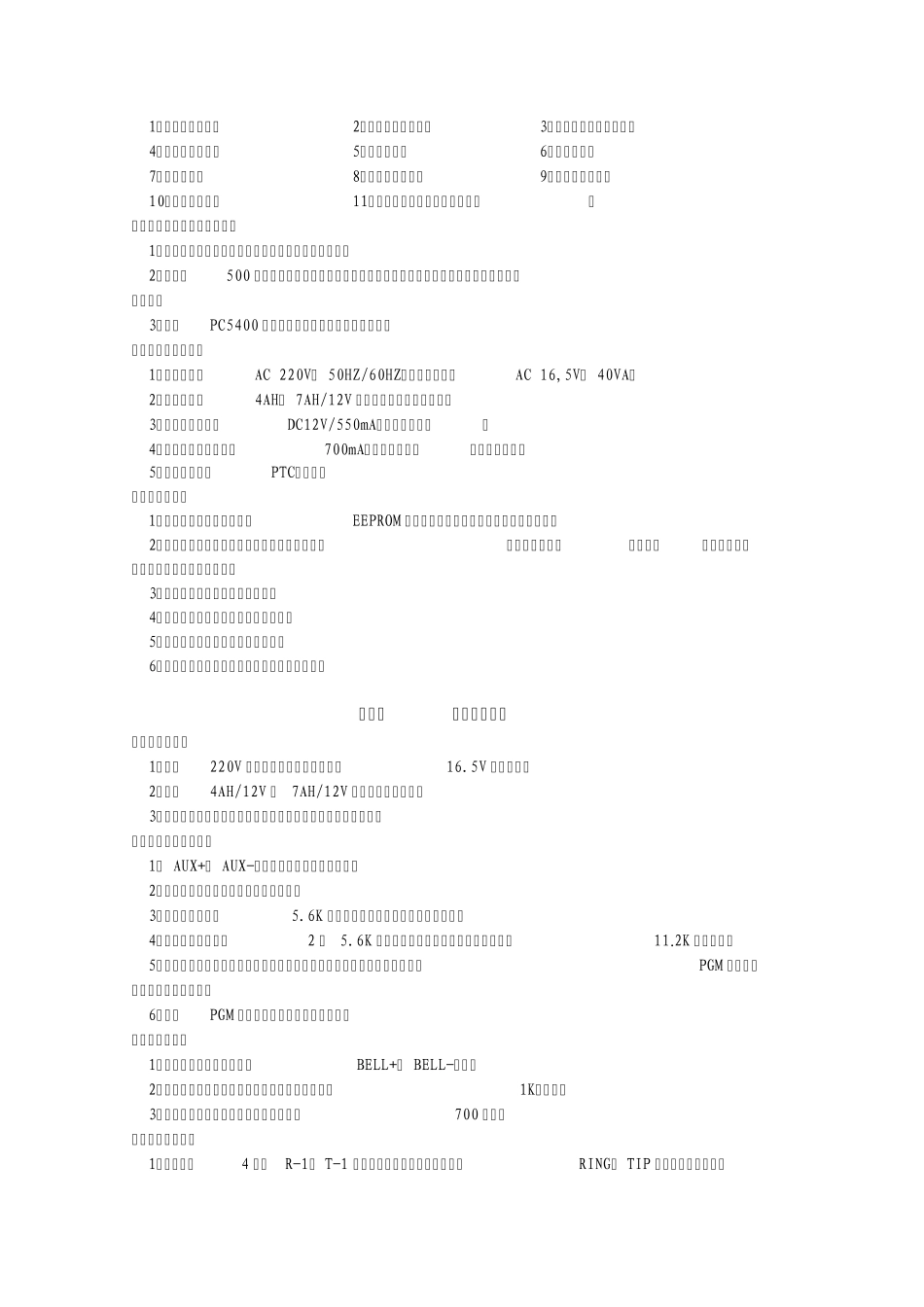 DSCPC1832主机编程_第2页