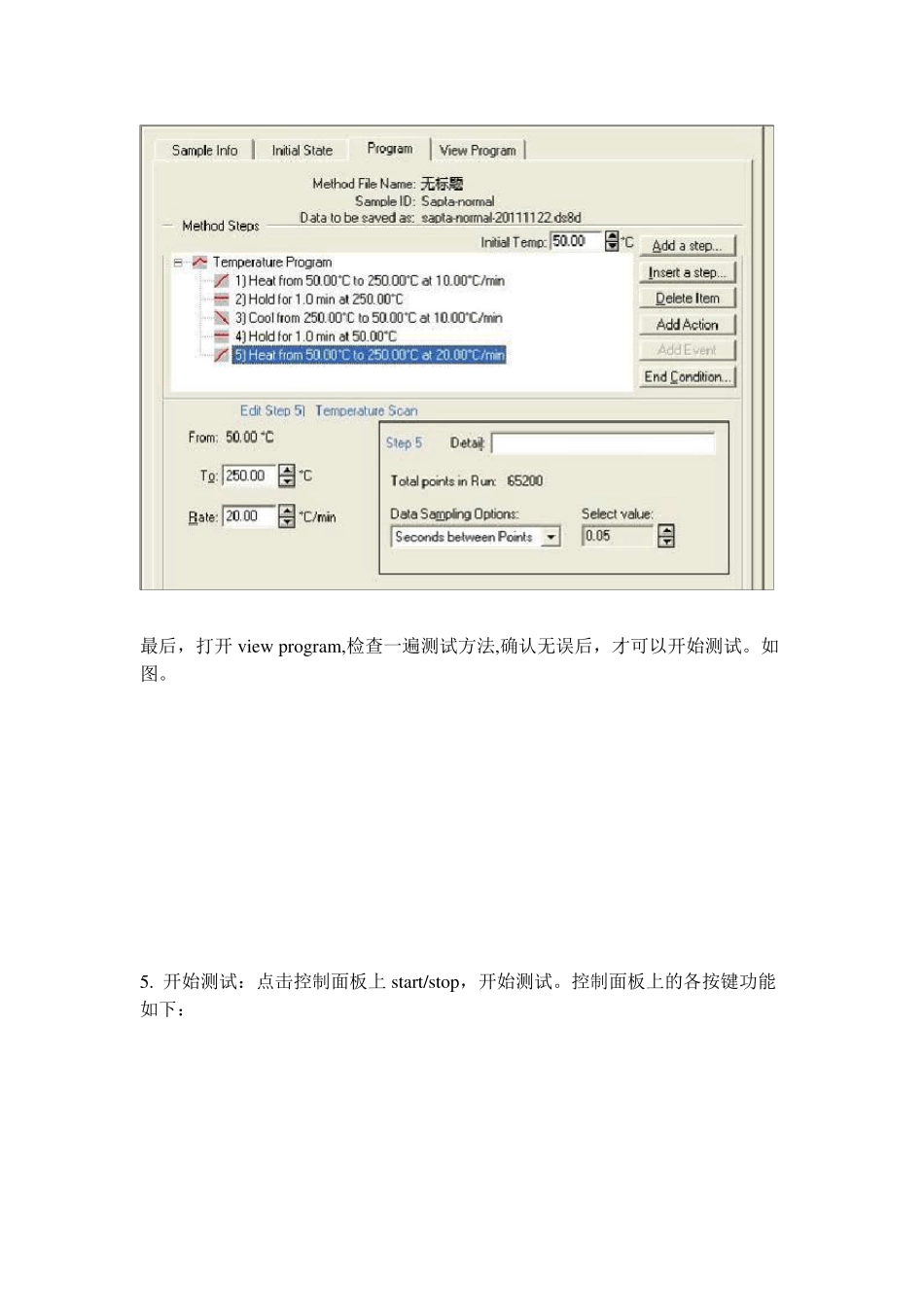 DSC测试、数据分析步骤及注意事项_第3页