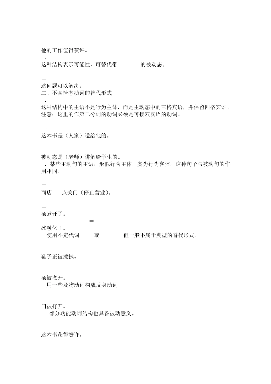 DSH中的常见语法考点_第2页