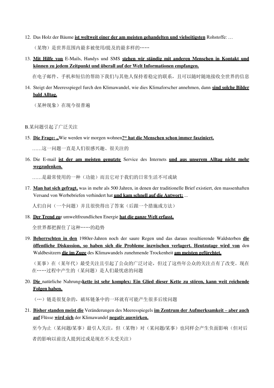 DSH作文句型功能分类_第2页