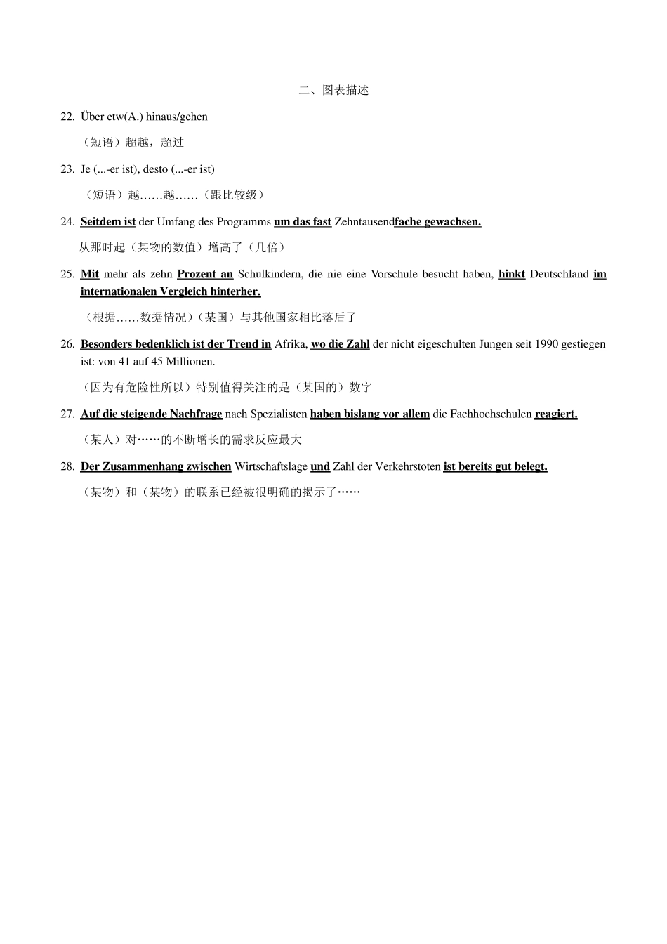 DSH作文句型功能分类_第3页