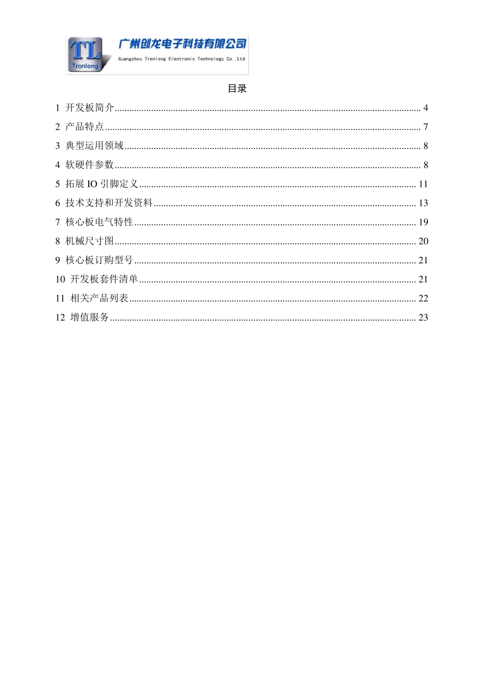 DSP+FPGA开发板_第3页