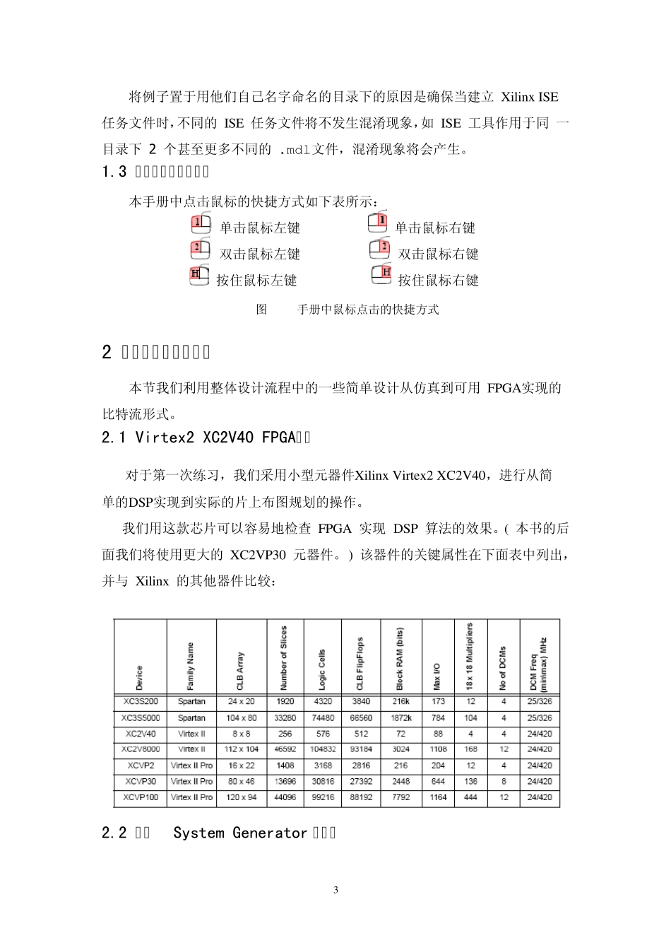 DSP+Primer_第3页