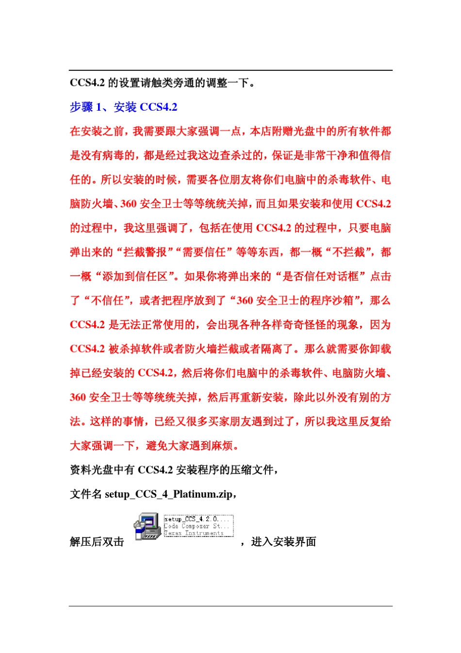 DSP2812_28335CCS4.2环境下仿真编程新手入门_第2页