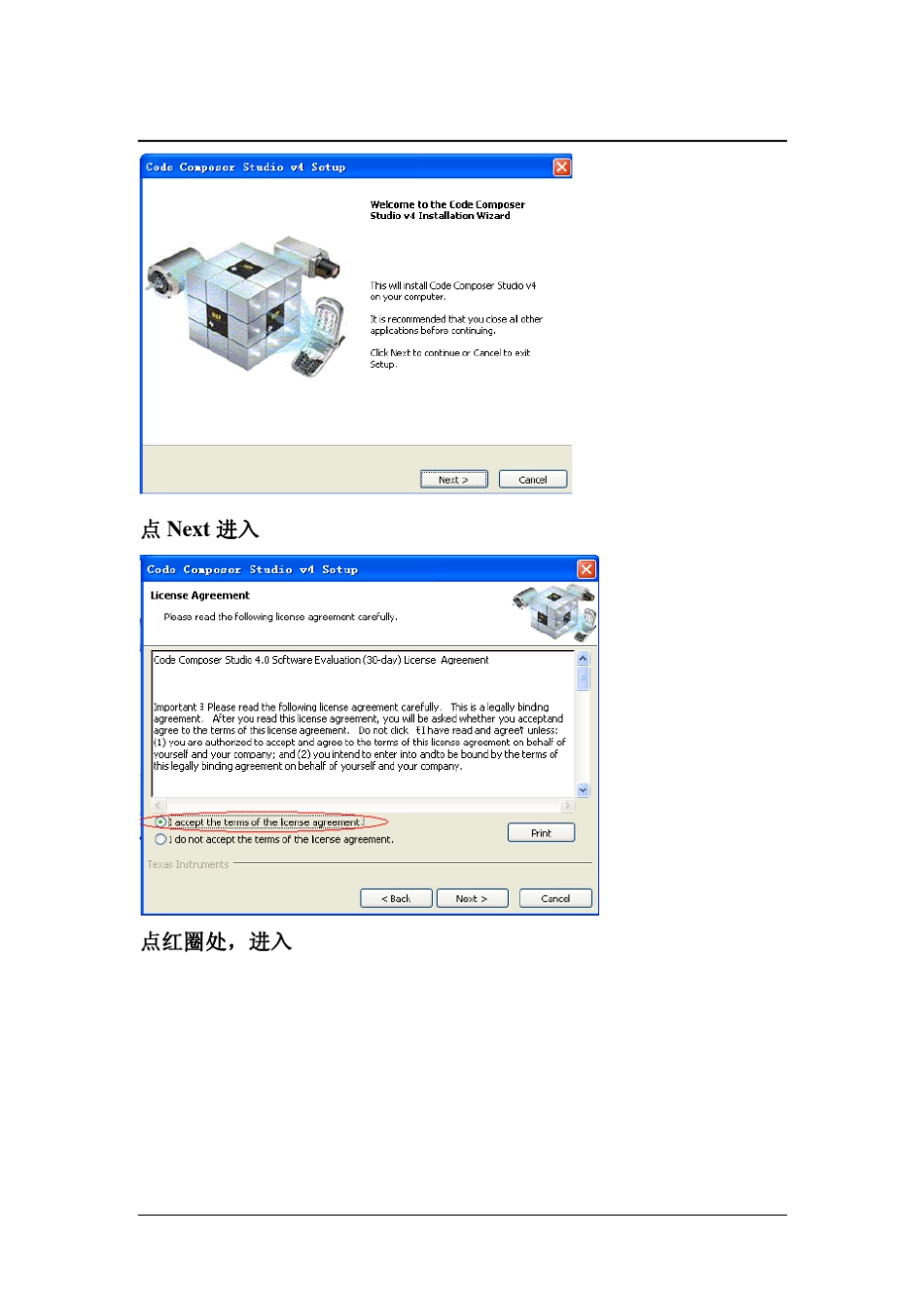 DSP2812_28335CCS4.2环境下仿真编程新手入门_第3页
