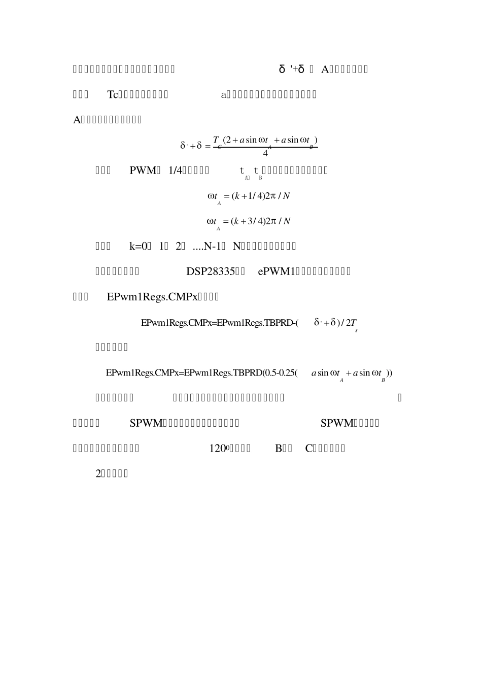 DSP28335生成SPWM方法_第2页