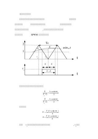 DSP28335生成SPWM方法