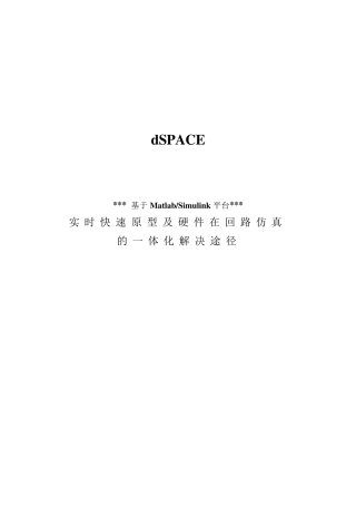 dspace配置的优缺点比较