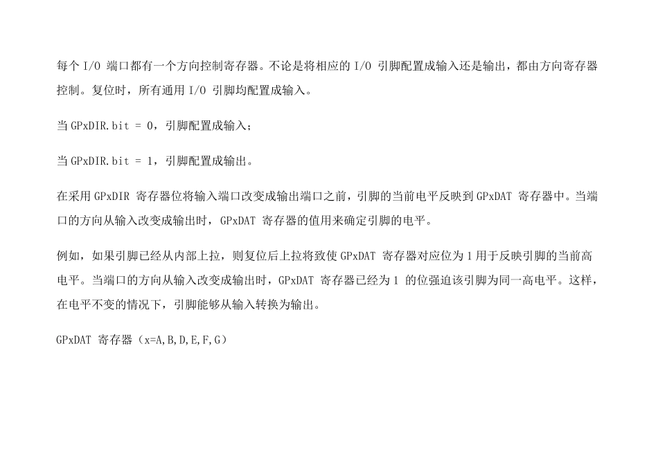 DSPGPIO相关寄存器的设置最详细的一份资料了_第2页