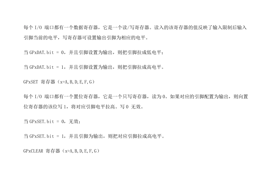 DSPGPIO相关寄存器的设置最详细的一份资料了_第3页