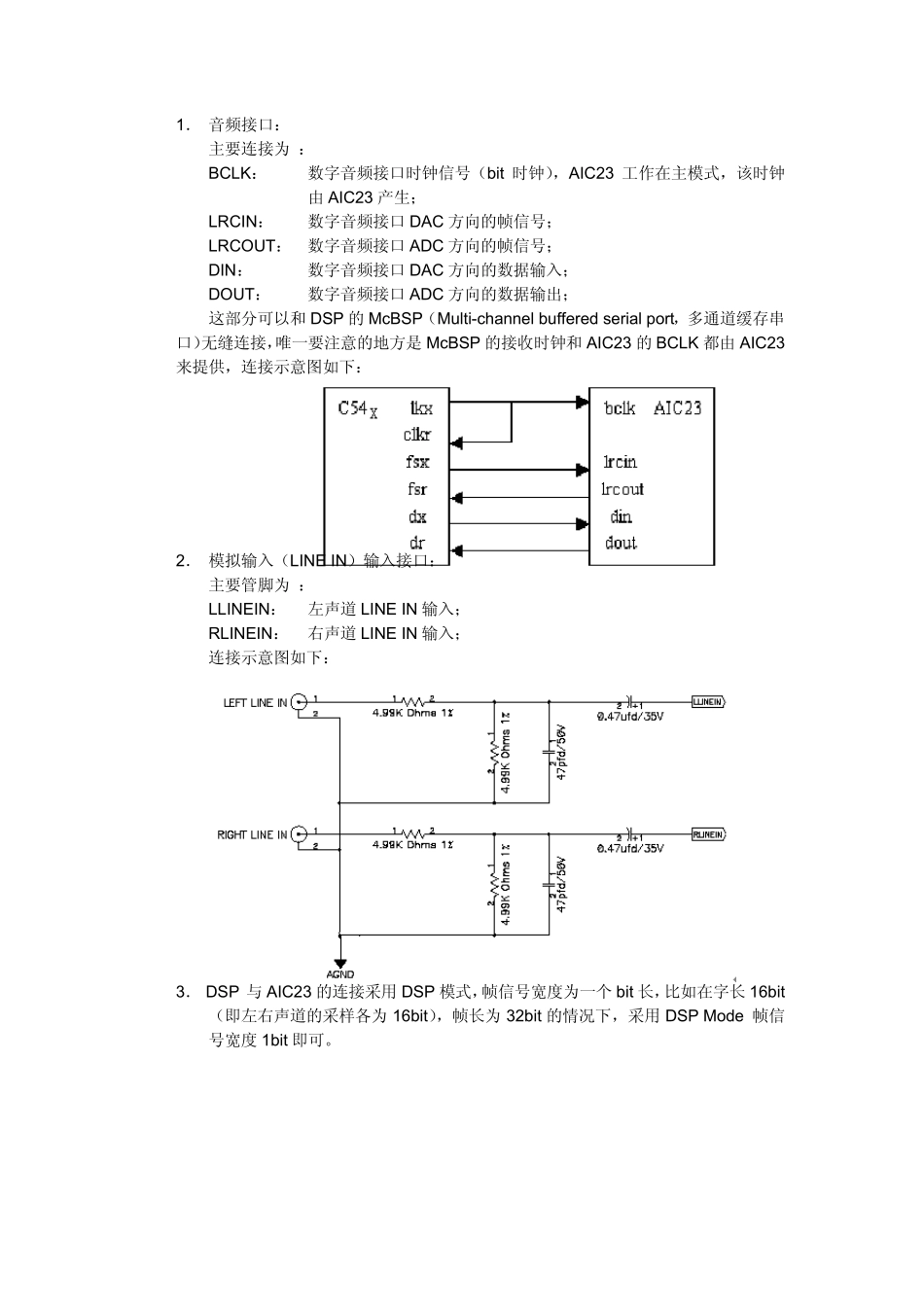 DSP实验手册实验七AD采样与DA输出实验_第2页