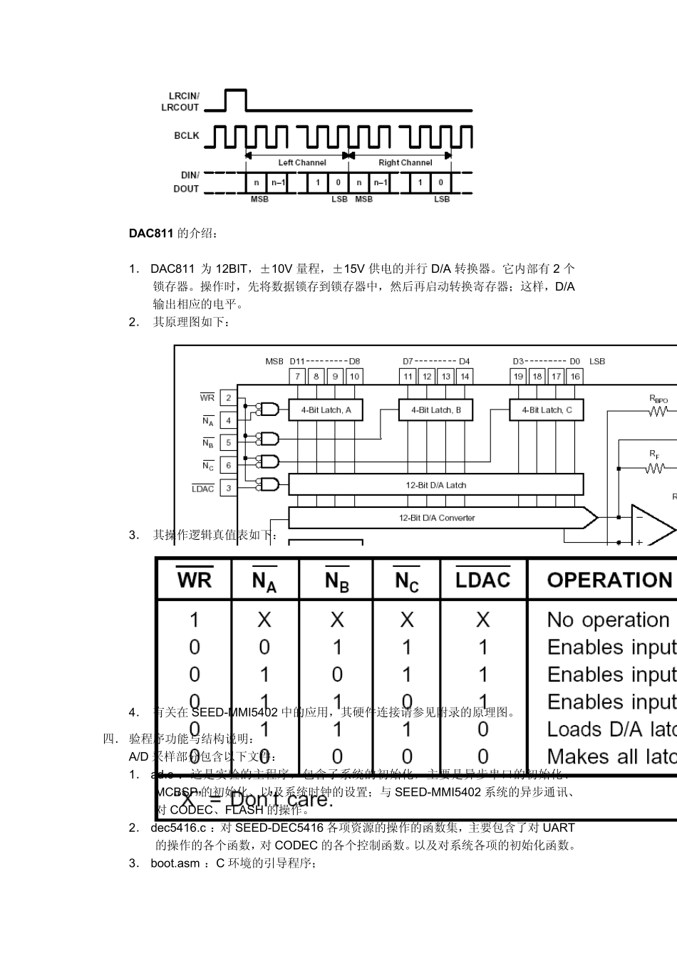 DSP实验手册实验七AD采样与DA输出实验_第3页