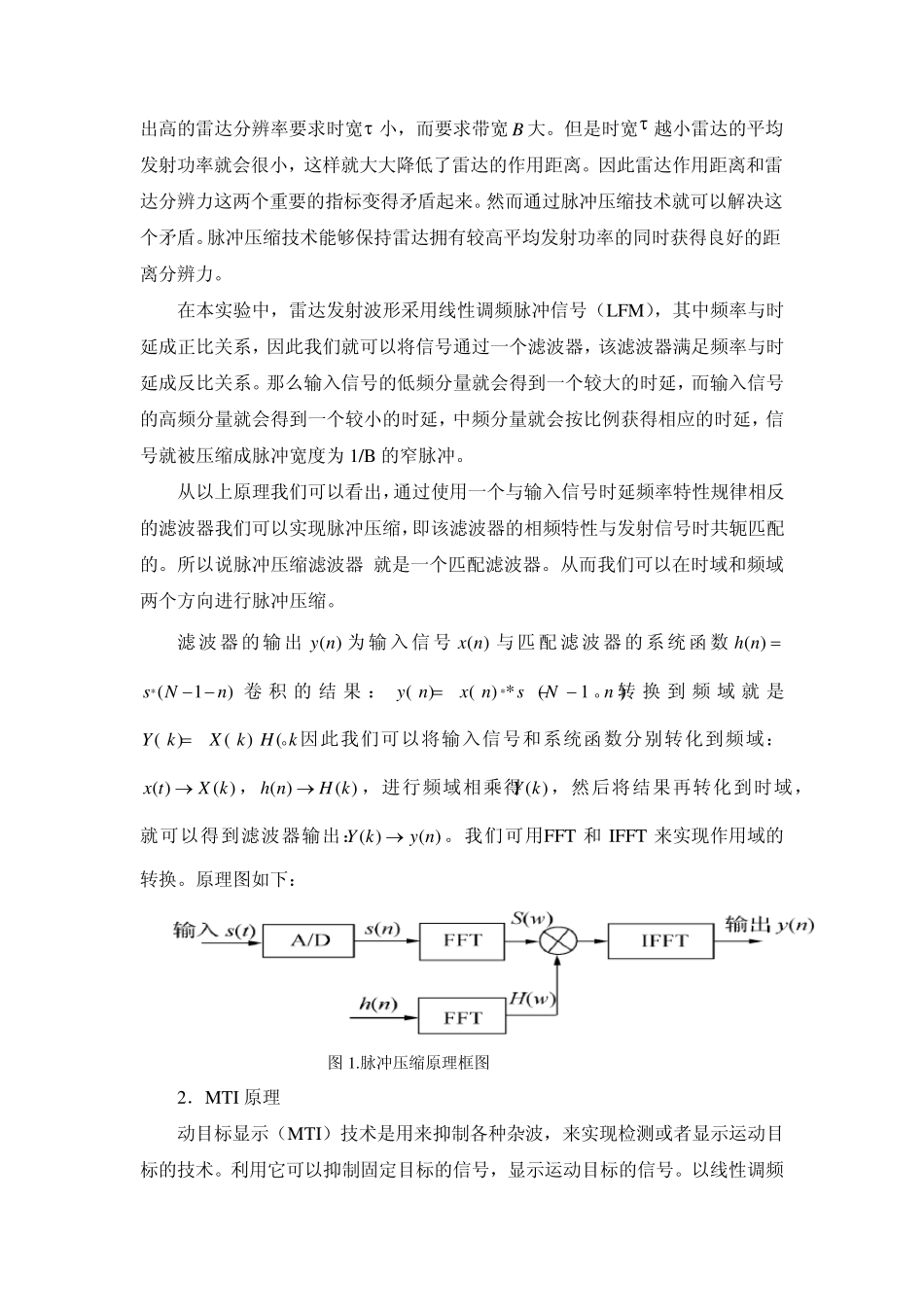 dsp实验报告_第2页
