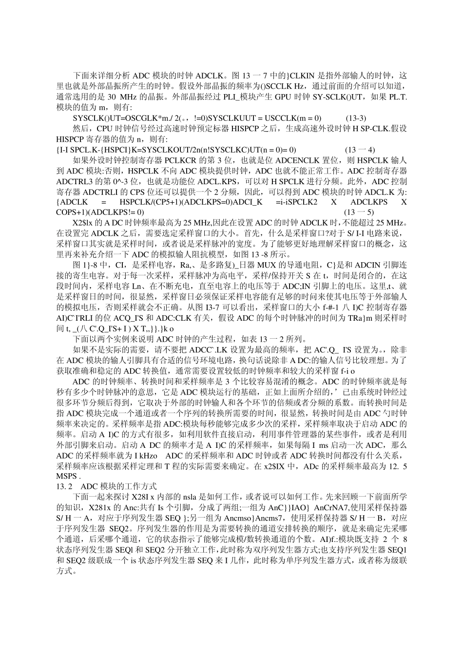 Dsp的adc转换模块_第3页