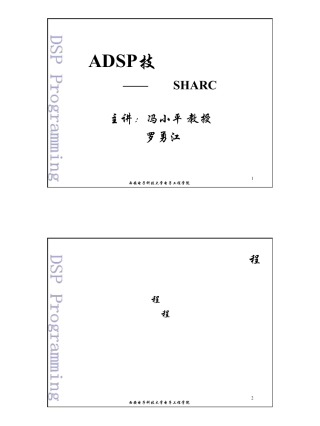 DSP第4章编程