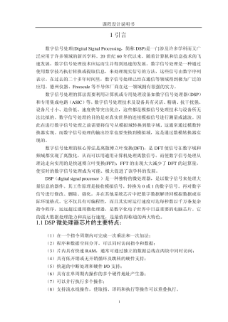 dsp课设——FIR数字滤波器的设计