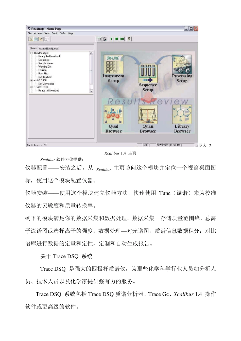 DSQ操作指南_第2页