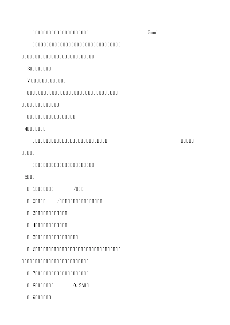 DT830B数字万用表的安装与调试指导书_第3页
