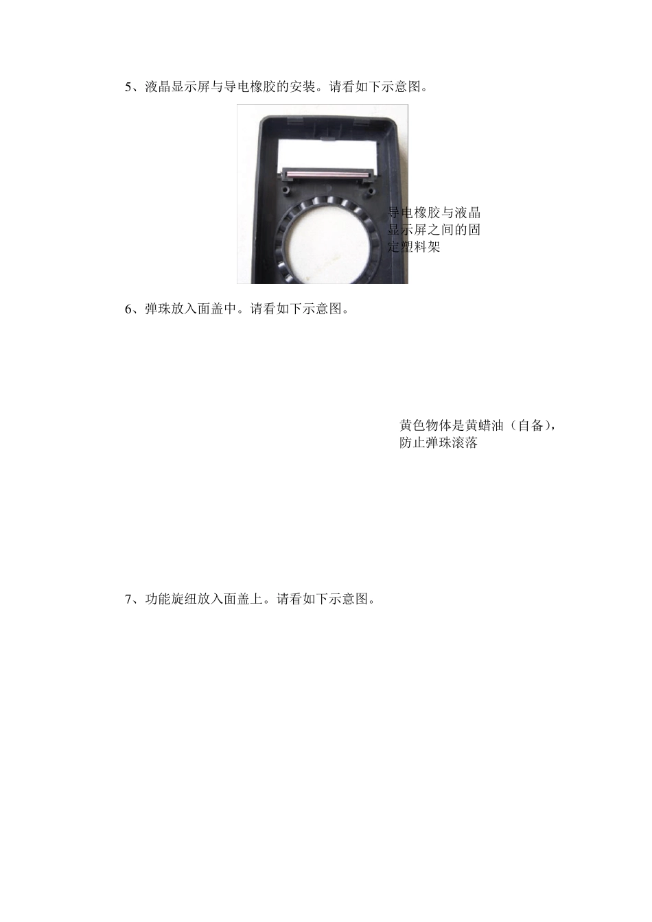 DT830B数字万用表的安装说明_第3页