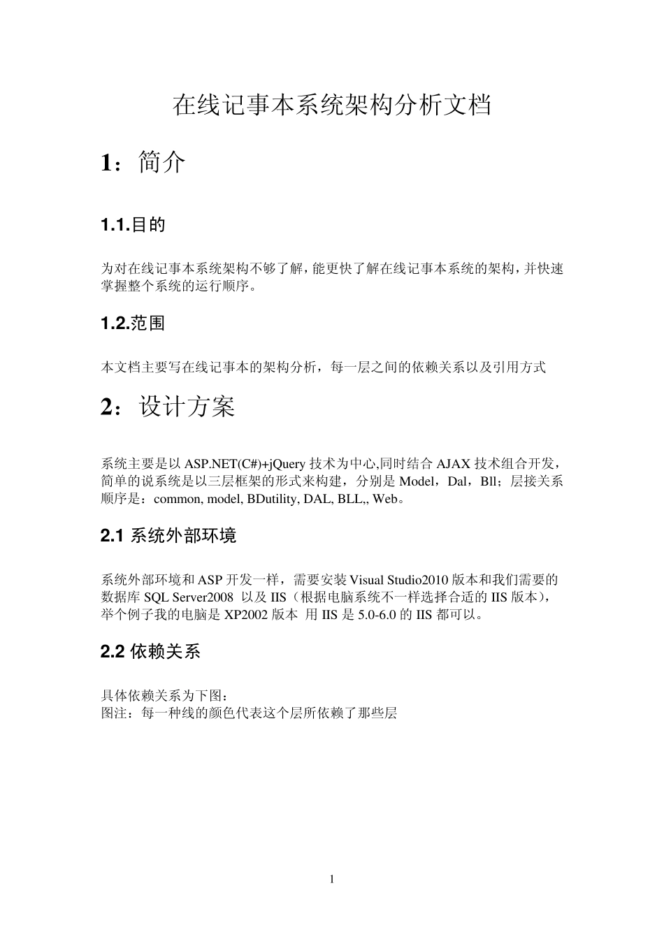 DTcms系统架构分析文档_第1页