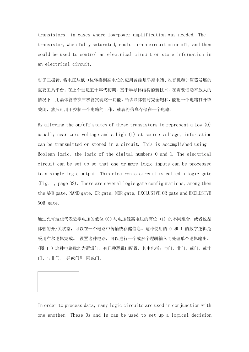 DTC故障码诊断定义_第2页