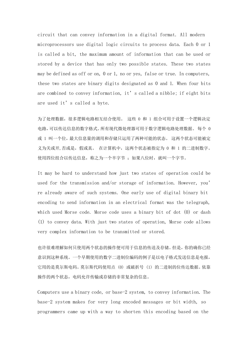 DTC故障码诊断定义_第3页