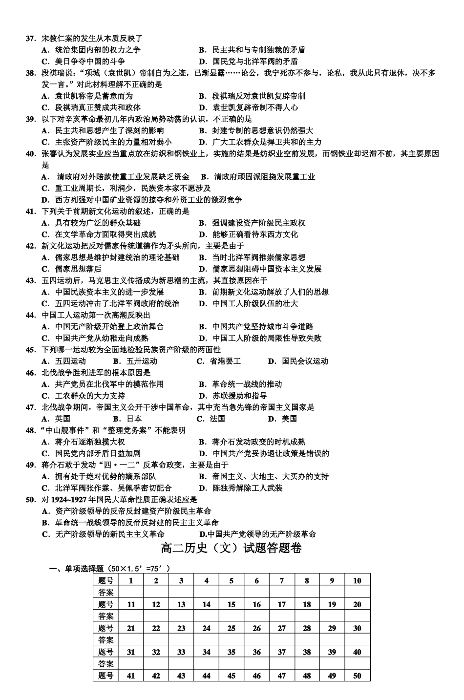 宜昌一中2001年秋季高二期末考试_第3页