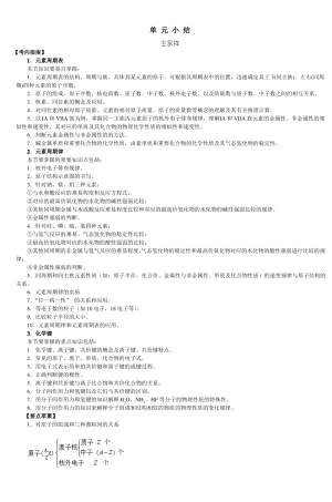 宜昌七中化学必修2教案
