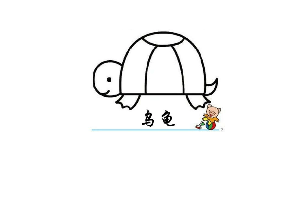 宝宝涂色卡通图片_第2页