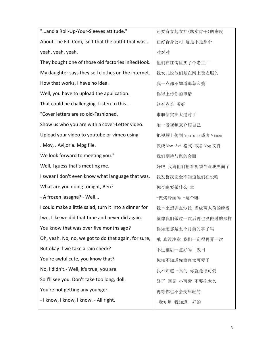 实习生中英字幕_第3页