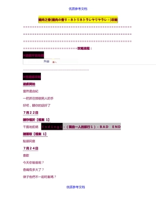 实用参考媚肉之香中文攻略