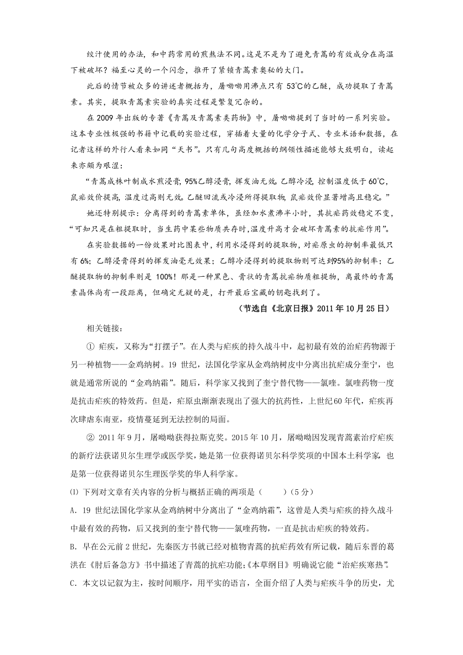 实用类文本阅读_第3页