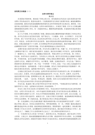 实用类文本阅读5篇