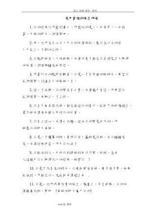 实用简短的学生评语