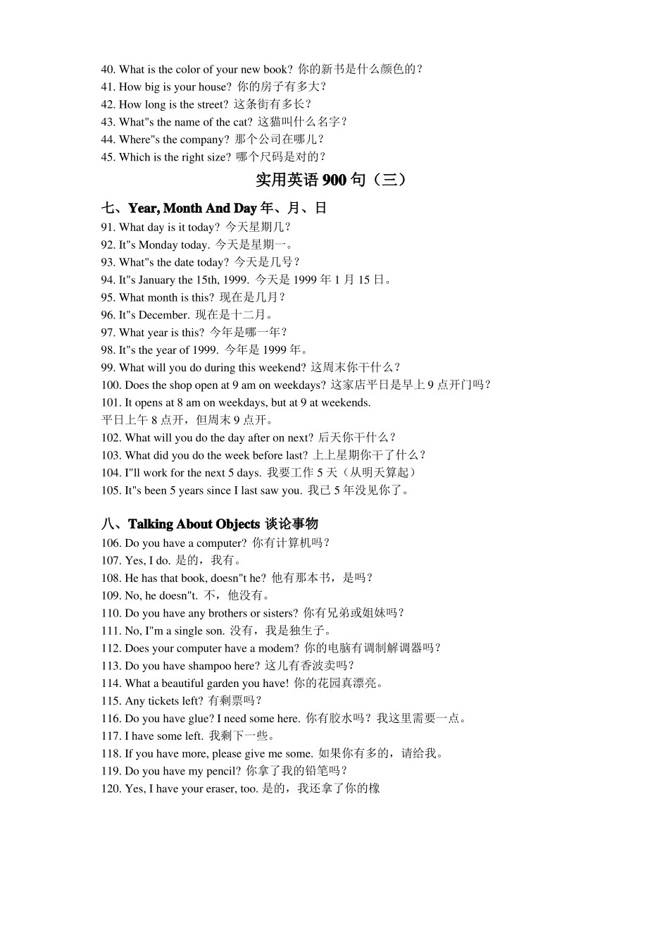 实用英语口语900句_第2页