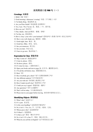 实用英语口语900句