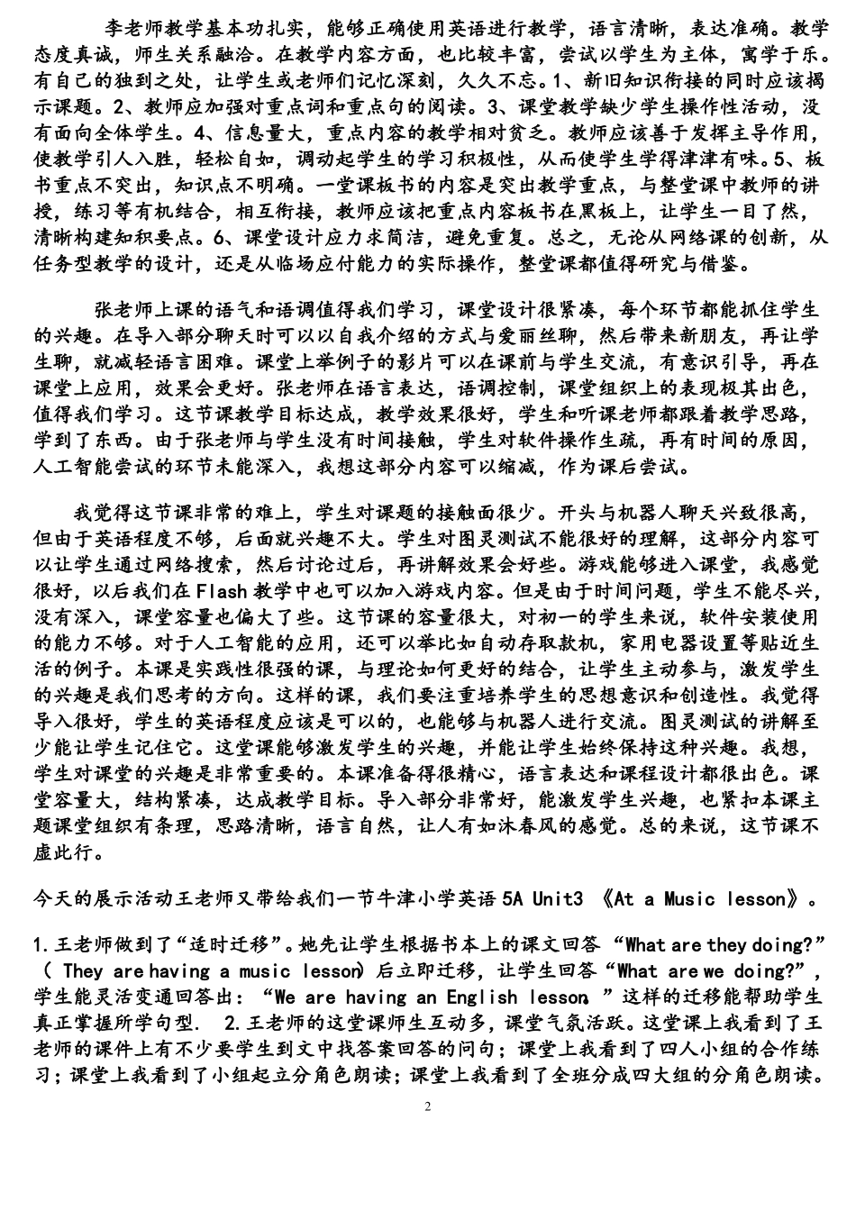 实用英语评课用语锦集_第2页