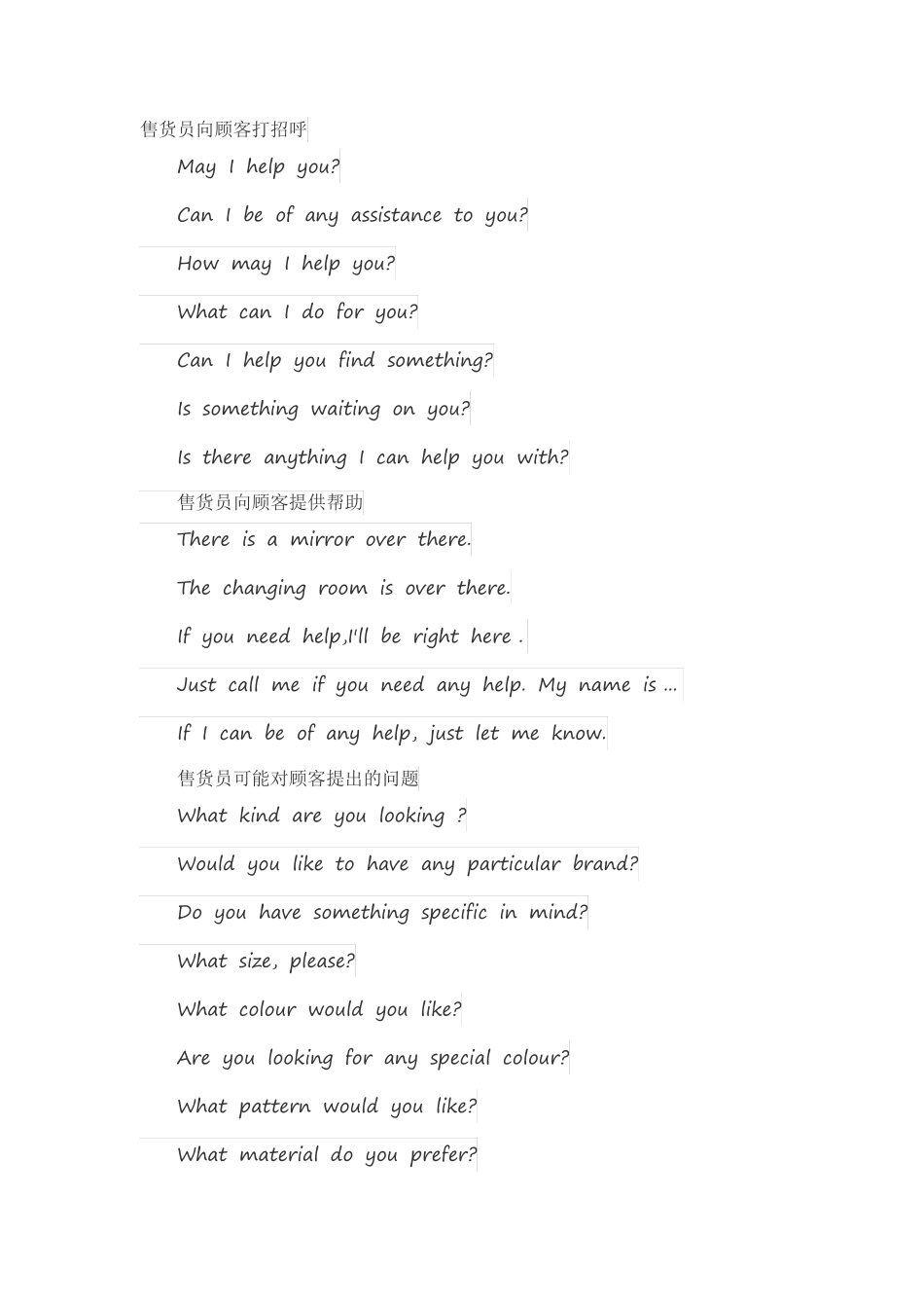 实用销售英语_第1页