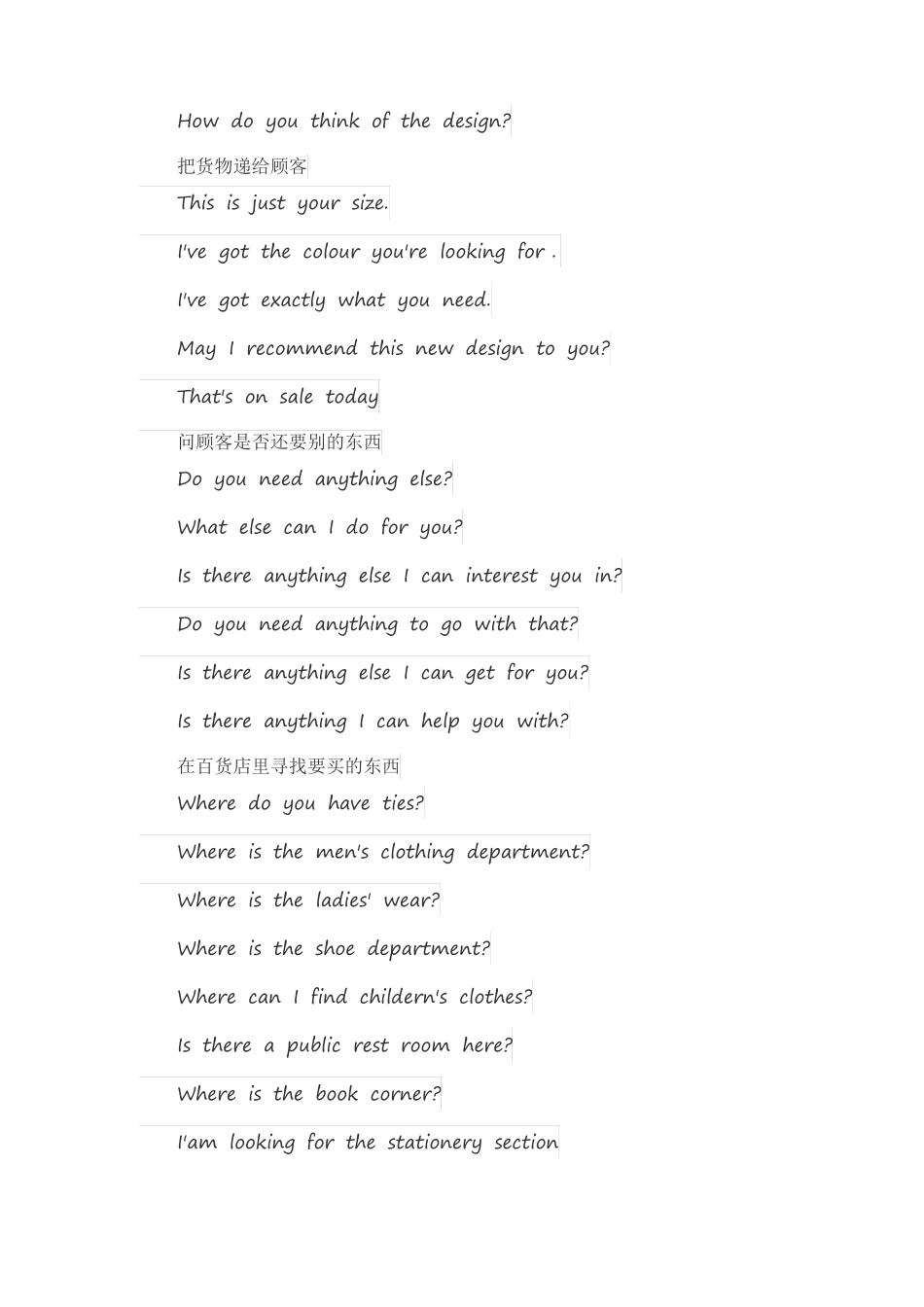 实用销售英语_第2页