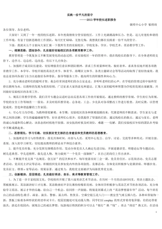 实践一份平凡的坚守