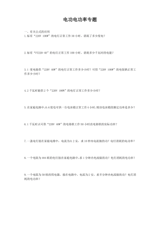 实际功率额定功率的辨别与计算