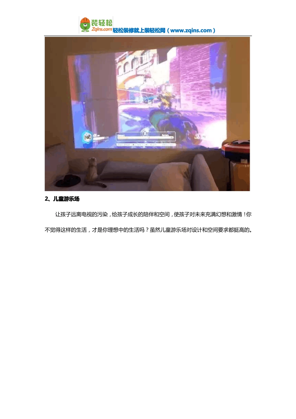 客厅不要电视怎么装修？客厅不放电视的设计_第2页