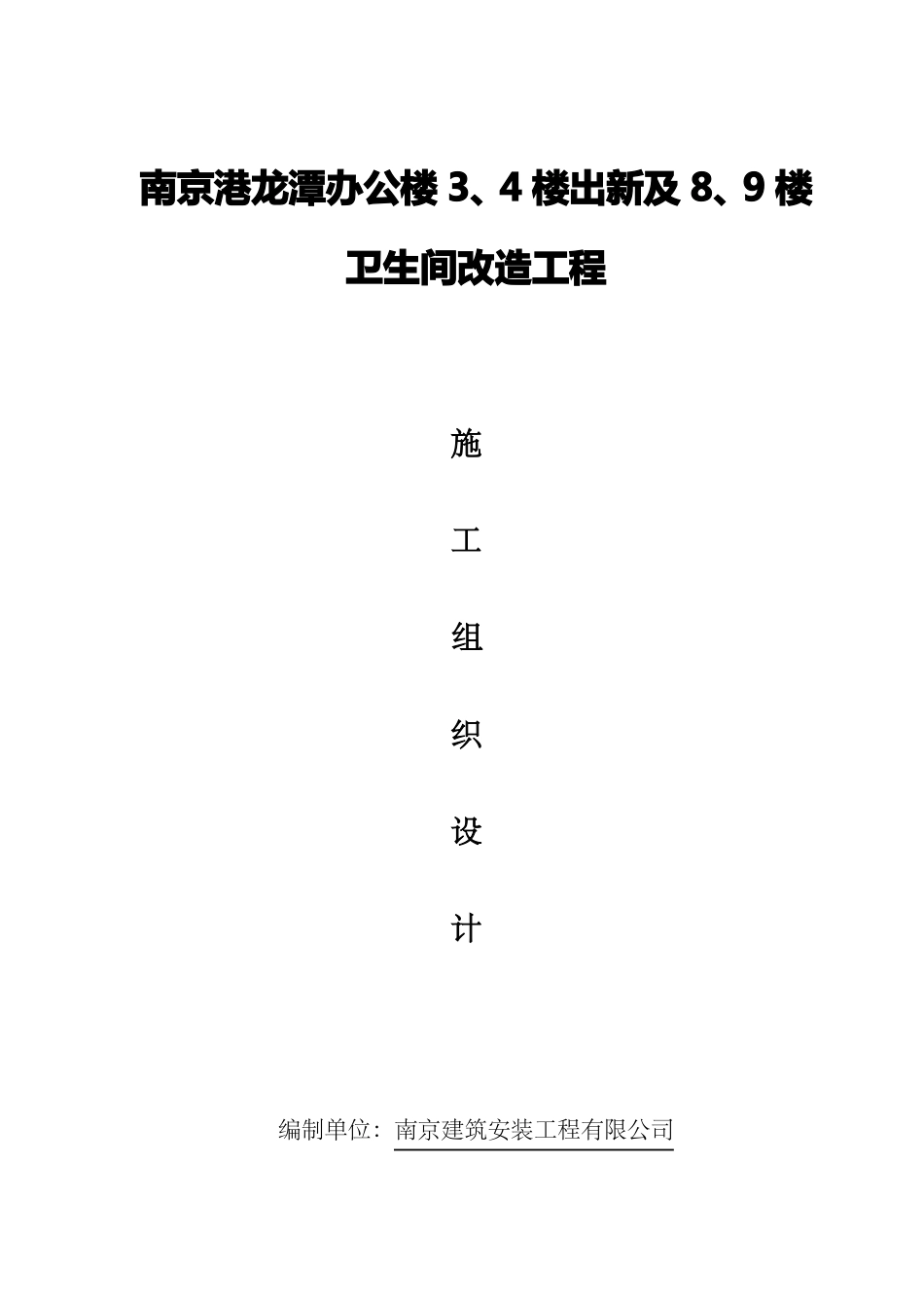 室内装饰装修工程施工组织设计方案新_第1页