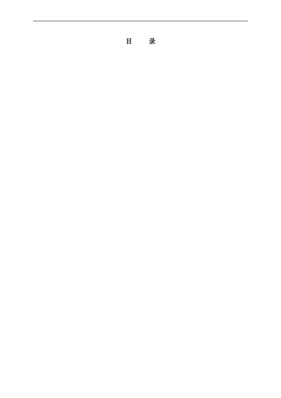 室外给排水管道专项施工方案_第2页