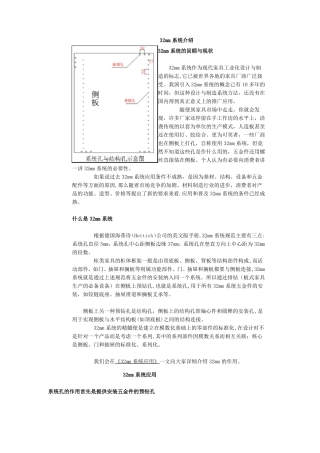 家具行业板式家具工艺篇
