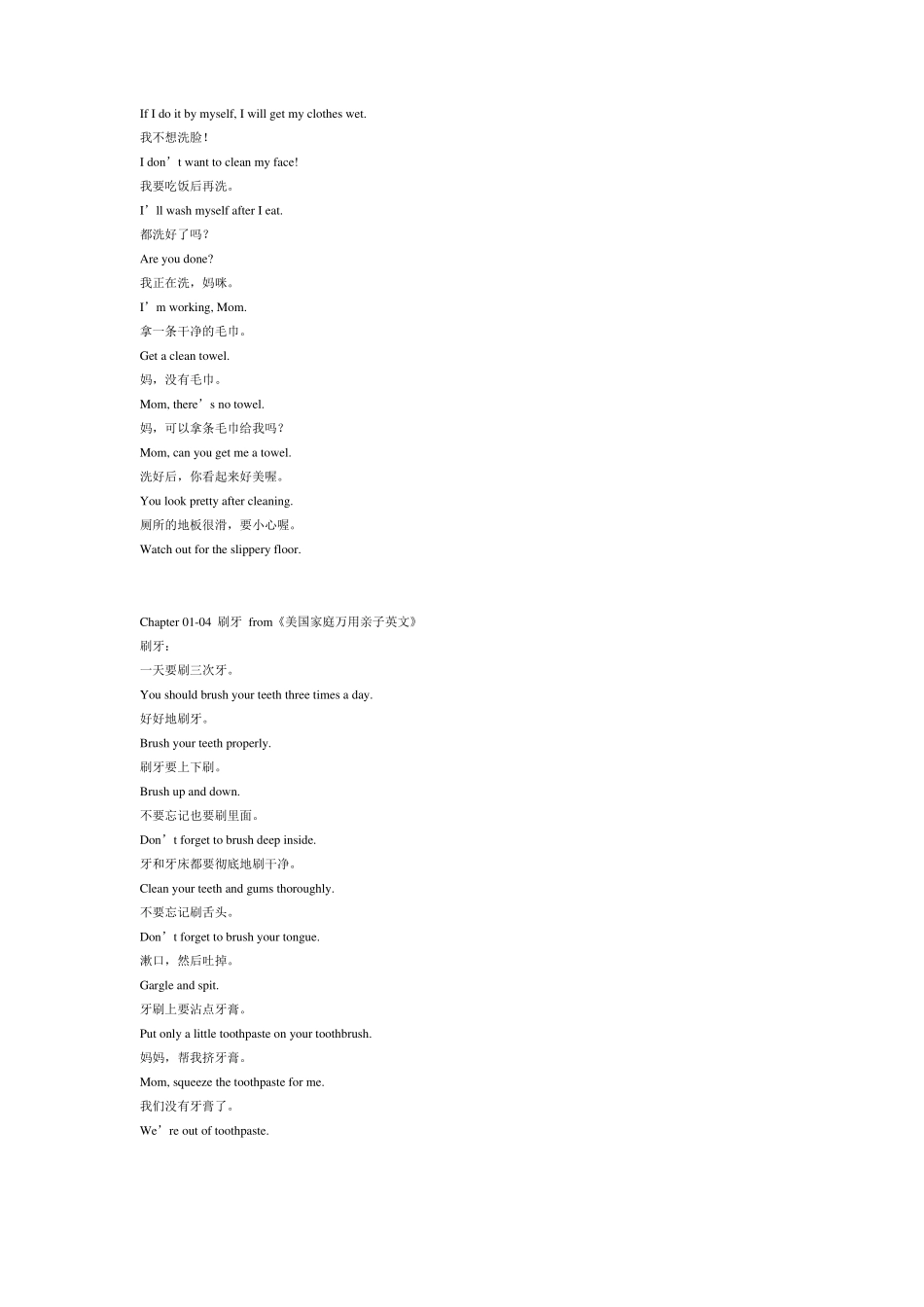 家庭万用亲子英文_第3页