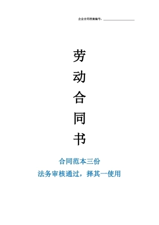 家装合同范本免费下载